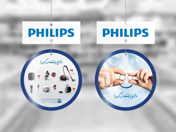 Choose carefully campaign (Philips)